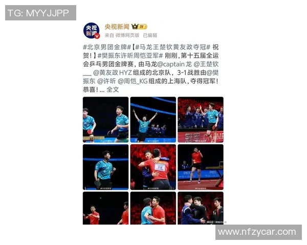 北京乒乓球队实力飙升再创新高引发全国关注与热议 北京乒乓球队实力飙升再创新高引发全国关注与热议